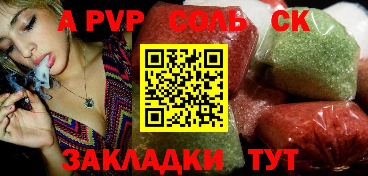 A-PVP  Alpha-PVP мука  APVP мука  Вход с VPN  APVP кристаллы  Звенигород 