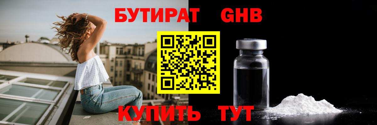 Звенигород  Бутират Butirat  Бутират  Вход с VPN 