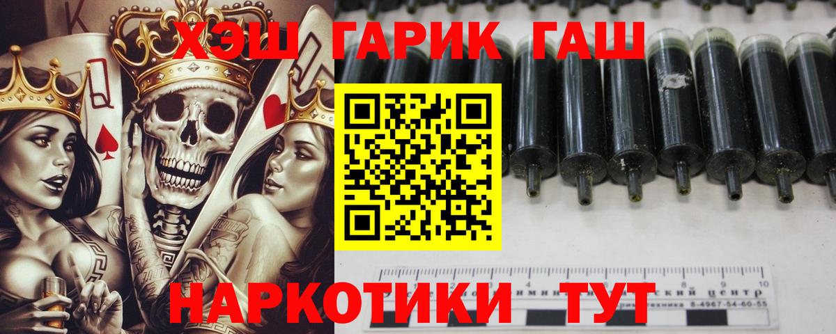 ГАШ ice o lator Звенигород