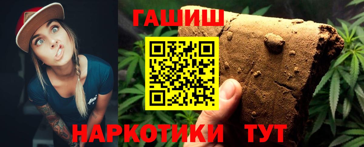Звенигород  Гашиш убойный  ГАШ  Вход с VPN  ГАШ хэш 
