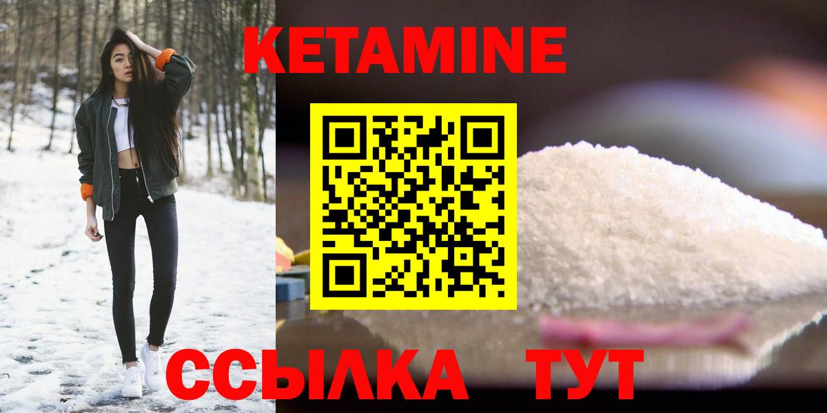 Кетамин ketamine  Вход с VPN  КЕТАМИН ketamine  Звенигород 