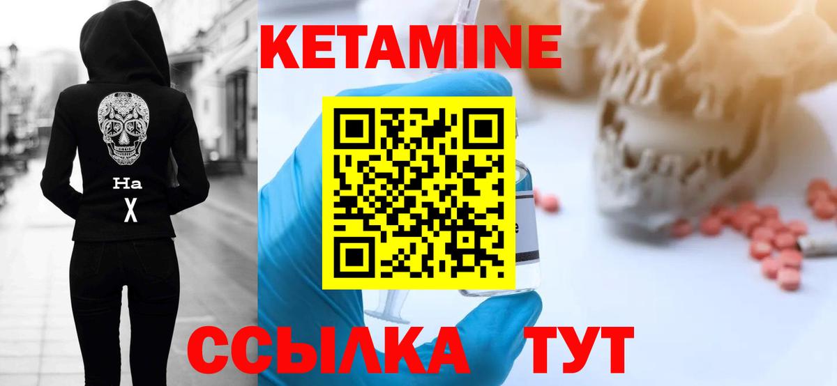 Кетамин ketamine Звенигород