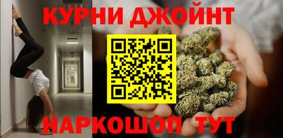 каннабис Бийск