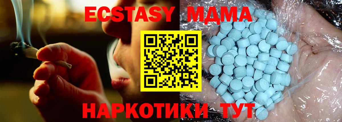 МДМА кристаллы Звенигород