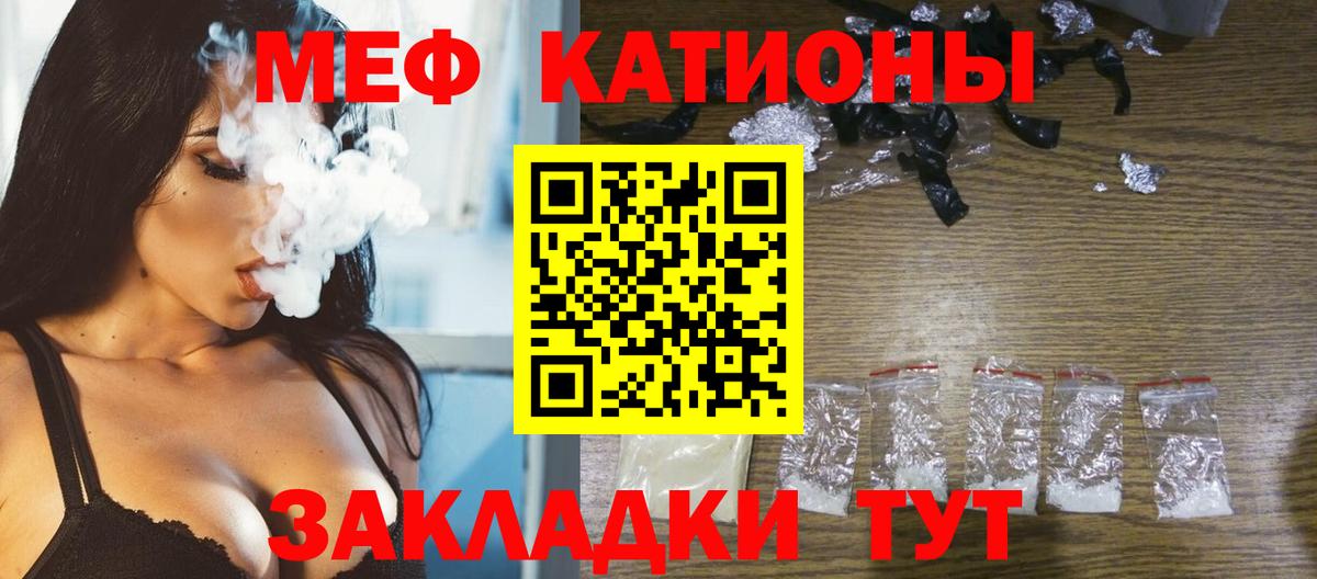 МЕФ мяу мяу  Вход с VPN  Меф мука  Мефедрон  МЕФ  Звенигород 