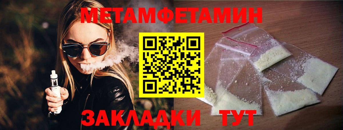 Метамфетамин витя Звенигород