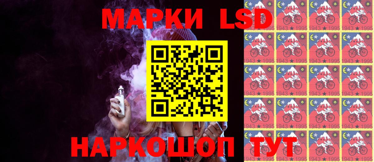 Звенигород  Наркотические марки 1500мкг  Вход с VPN  Марки 25I-NBOMe  Наркотические марки 1500мкг 